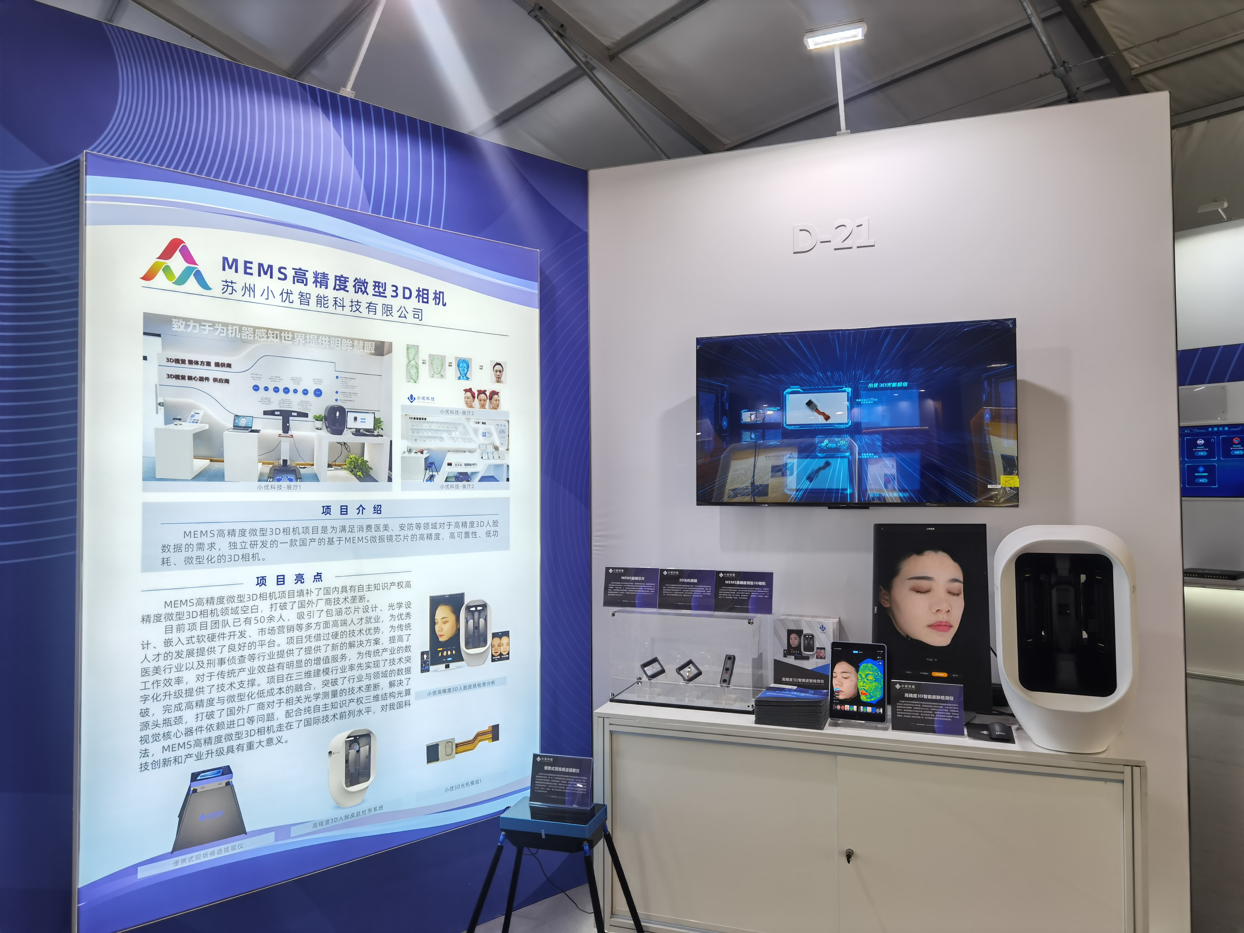 小優(yōu)科技受邀參加2022年全國大眾創(chuàng)業(yè)萬眾創(chuàng)新活動(dòng)周（合肥主會(huì)場）