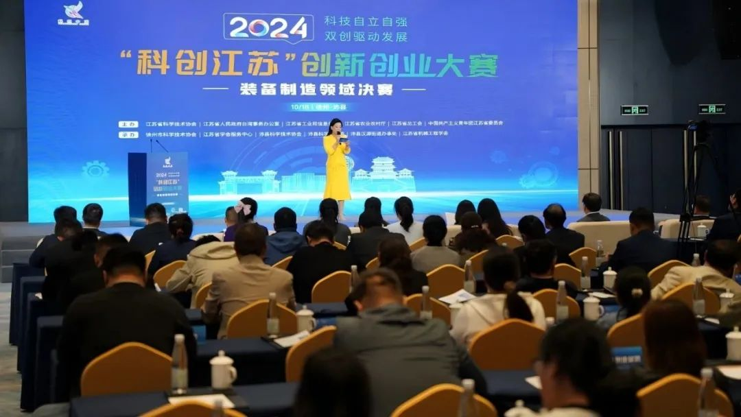 喜訊 | 小優(yōu)科技閃耀2024“科創(chuàng)江蘇”，勇奪裝備制造一等獎(jiǎng)